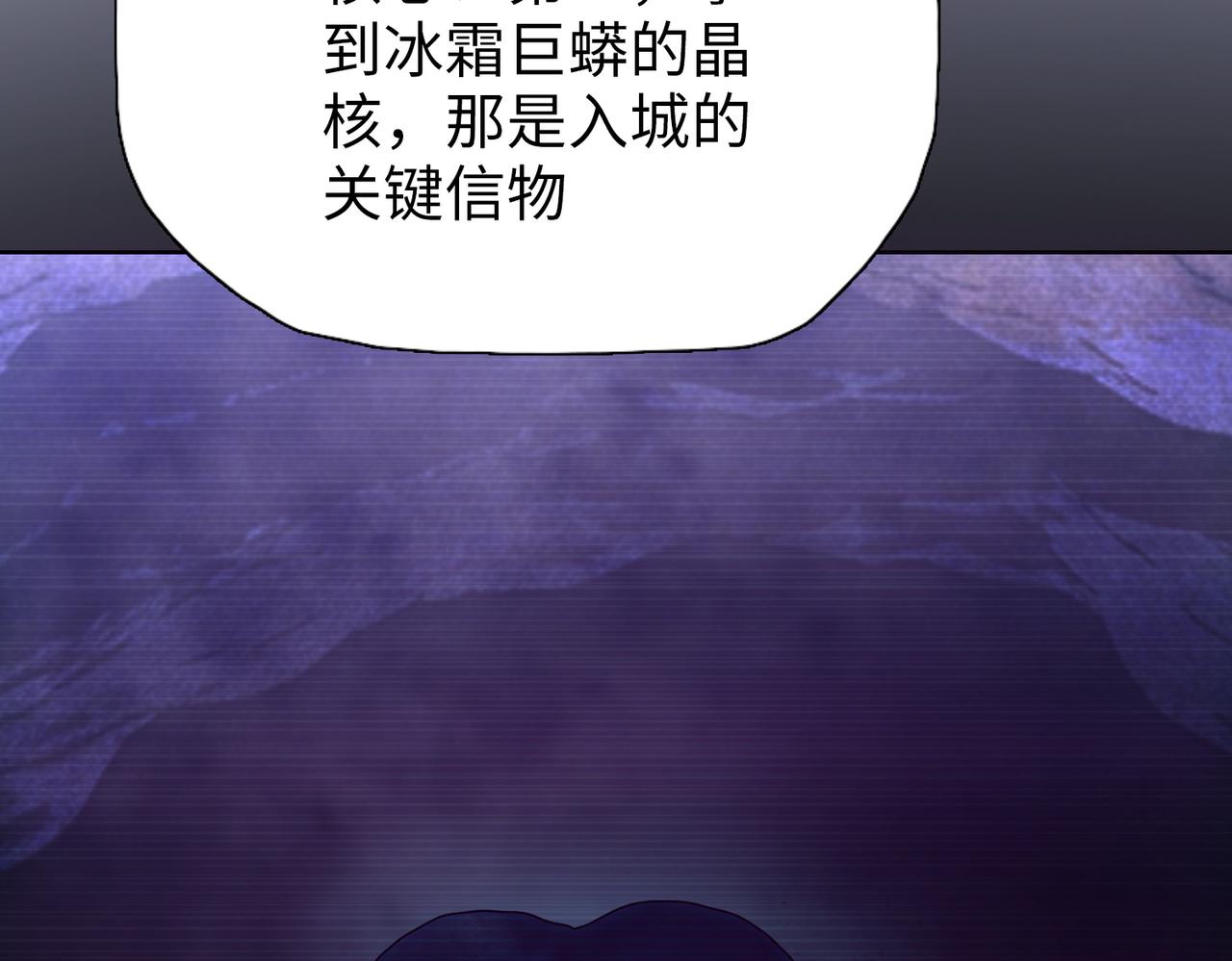 第101 巨蟒巢穴！(1/4)-第102话