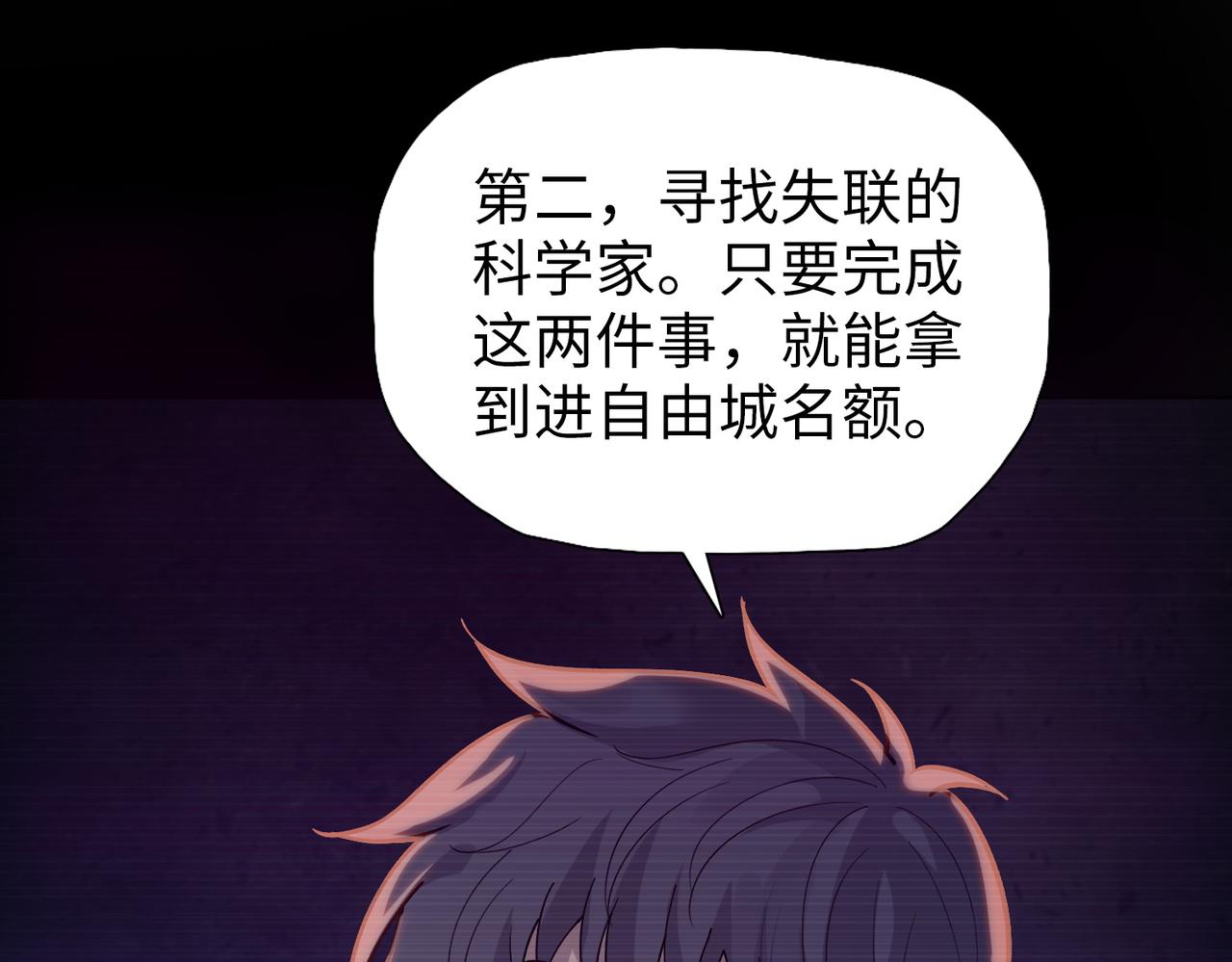 第101 巨蟒巢穴！(1/4)-第102话