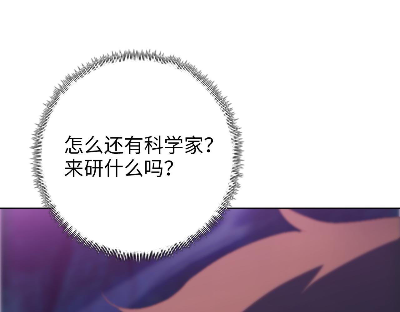 第101 巨蟒巢穴！(1/4)-第102话