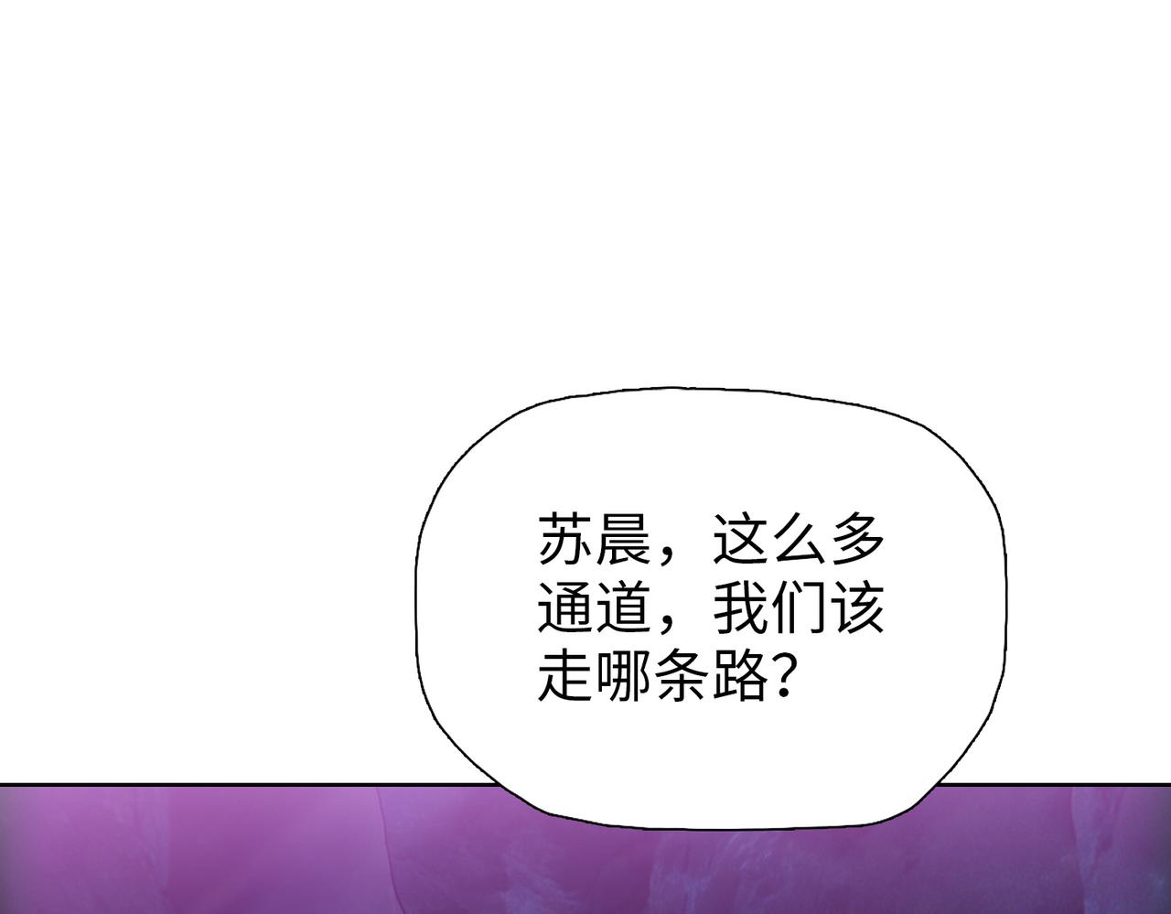 第101 巨蟒巢穴！(1/4)-第102话