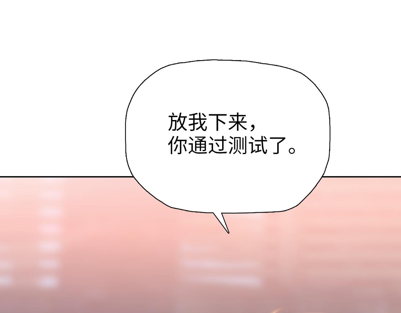 第101 巨蟒巢穴！(1/4)-第102话