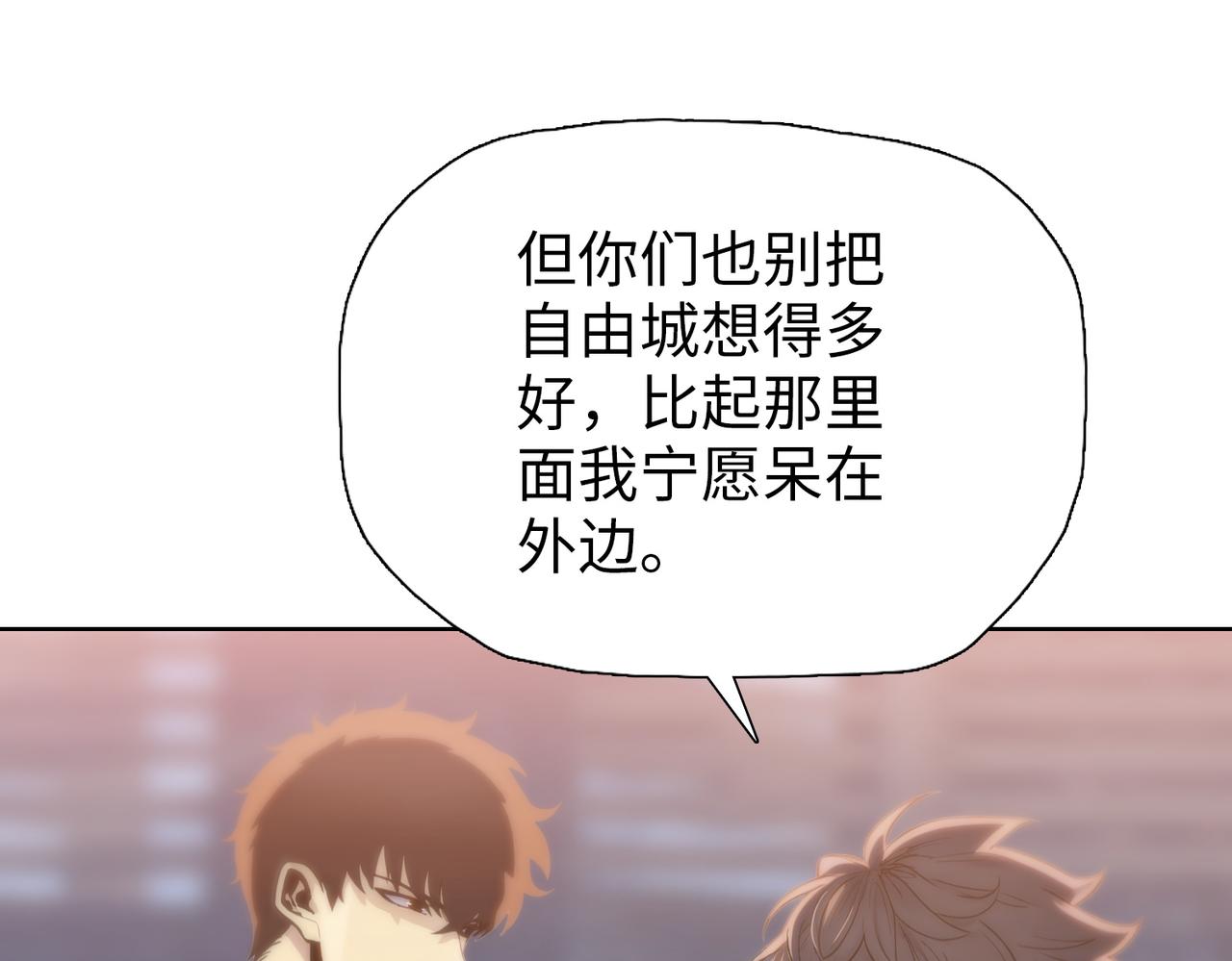 第101 巨蟒巢穴！(1/4)-第102话