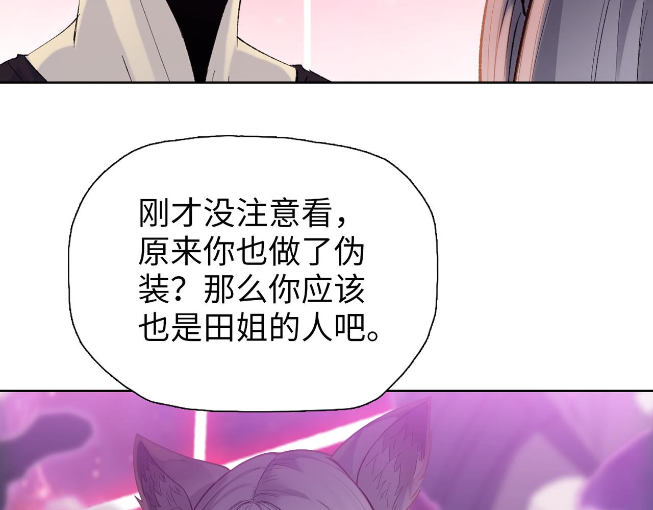 第103话 异果的力量！(1/4)-第104话