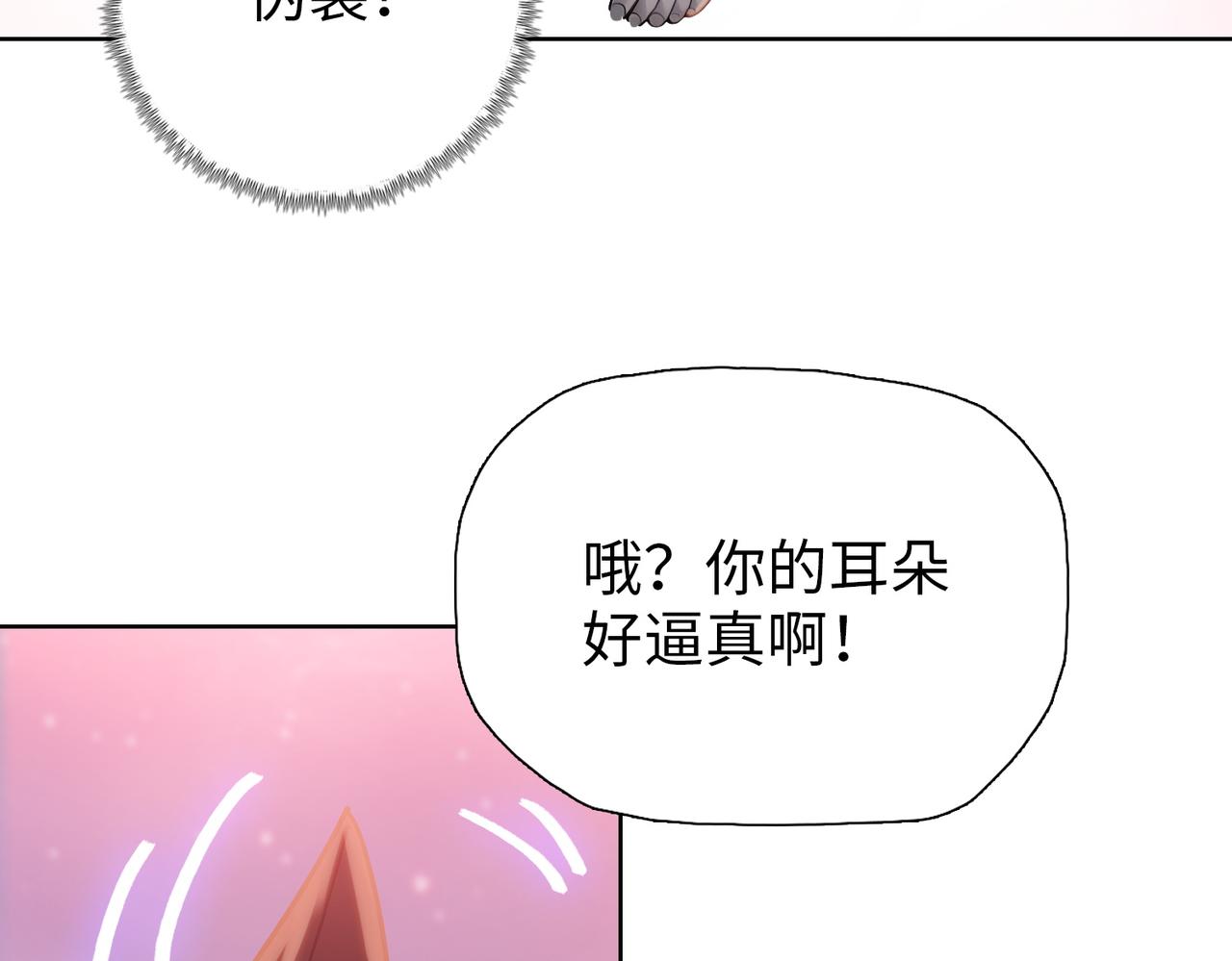 第103话 异果的力量！(1/4)-第104话