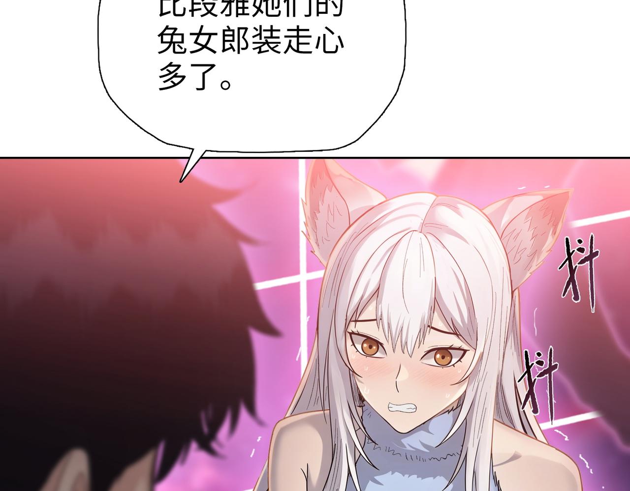 第103话 异果的力量！(1/4)-第104话