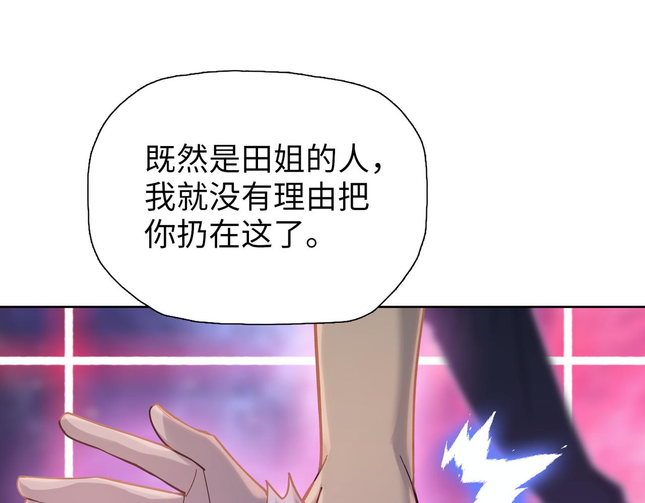 第103话 异果的力量！(1/4)-第104话