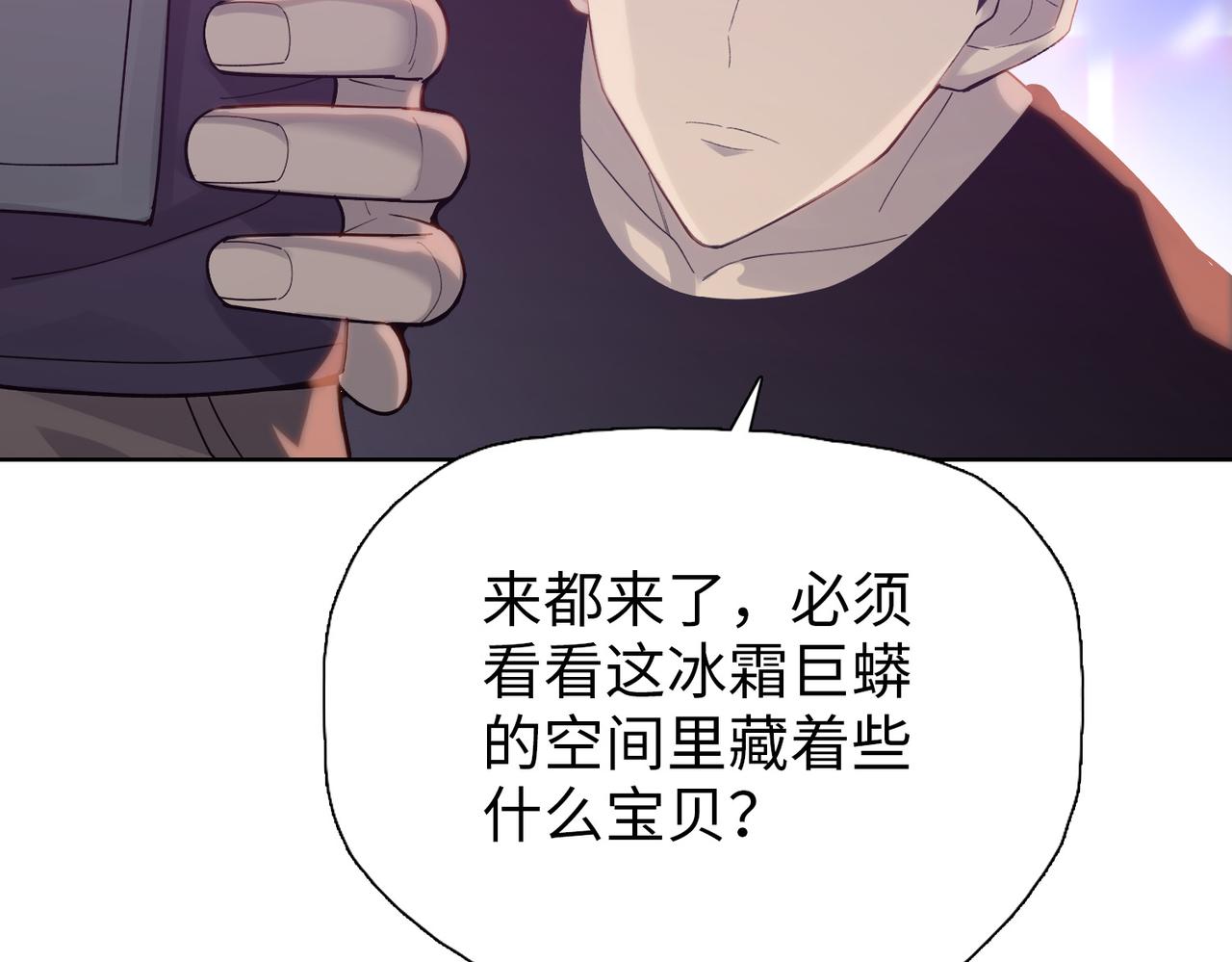 第103话 异果的力量！(1/4)-第104话