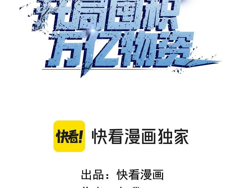 第103话 异果的力量！(1/4)-第104话