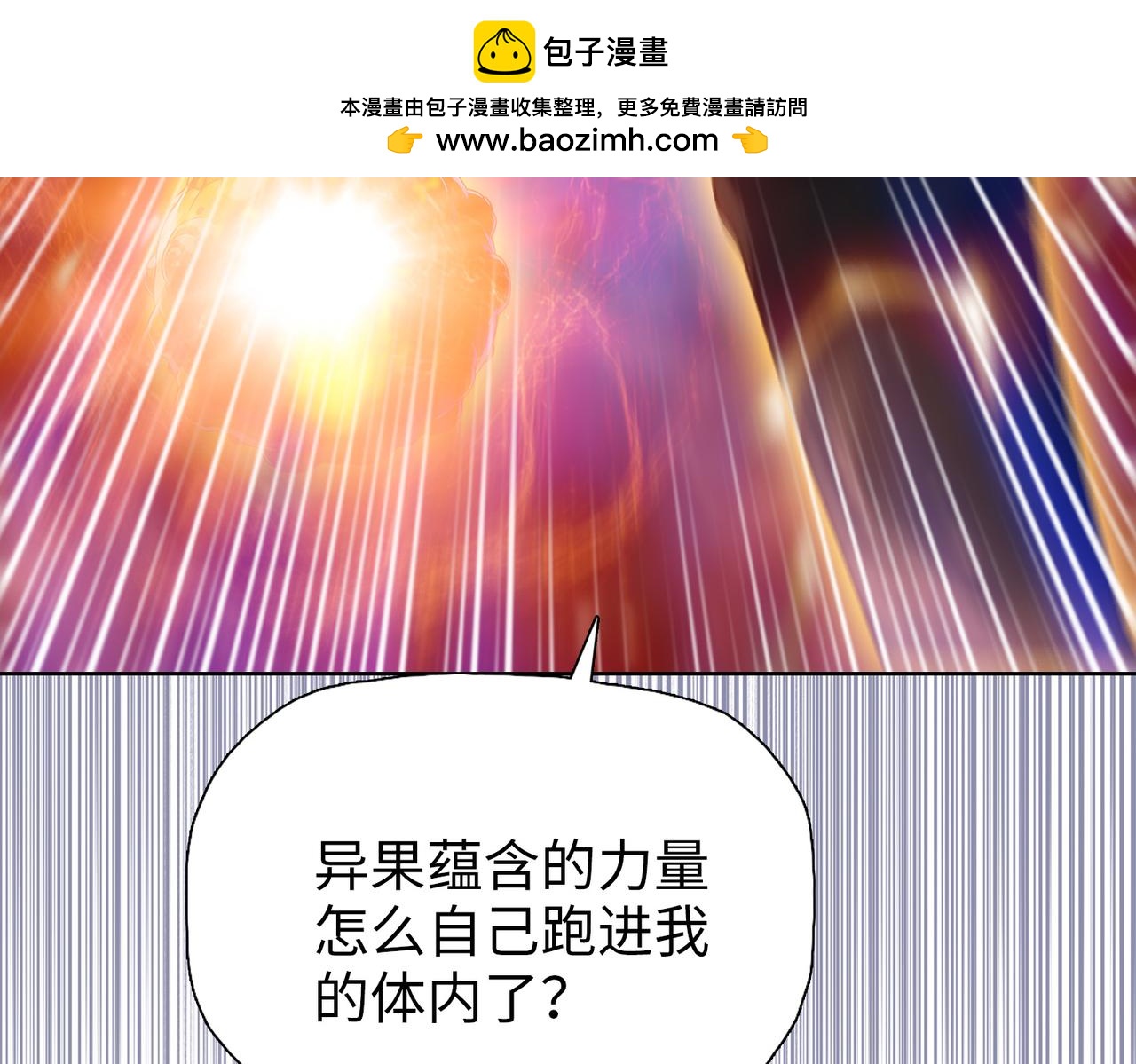 第103话 异果的力量！(1/4)-第104话