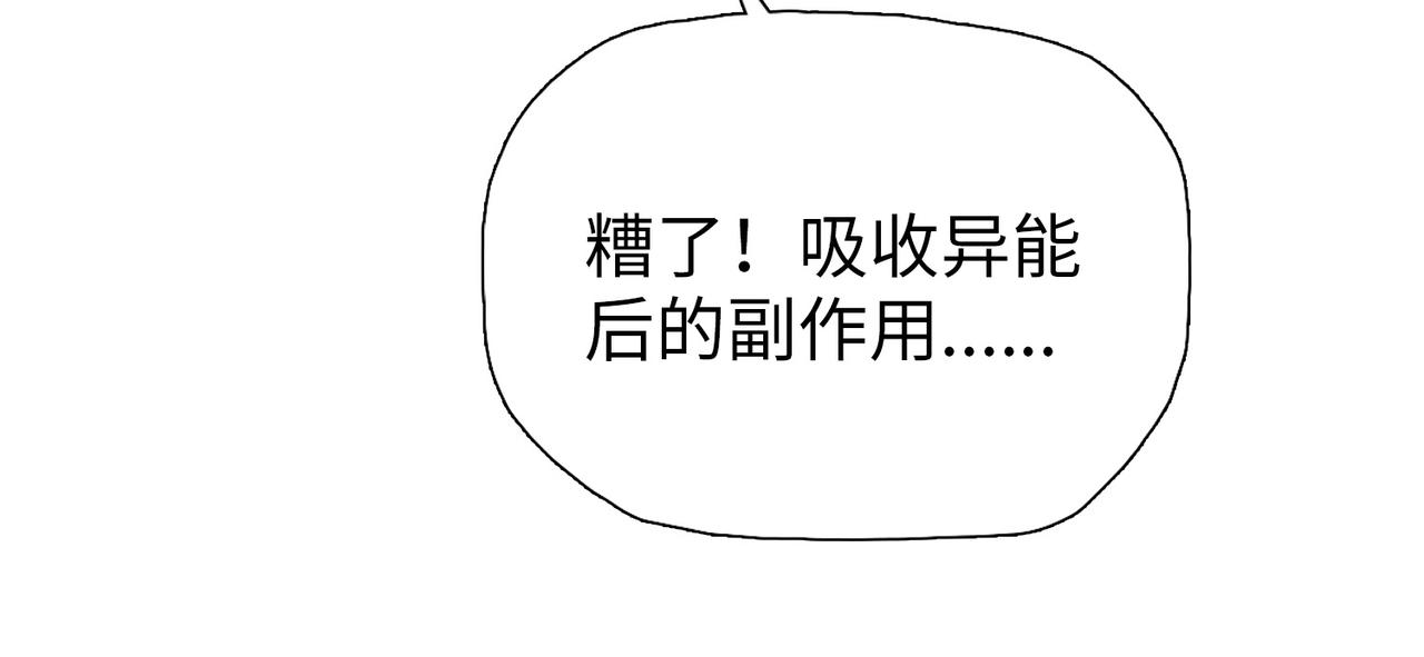 第103话 异果的力量！(1/4)-第104话