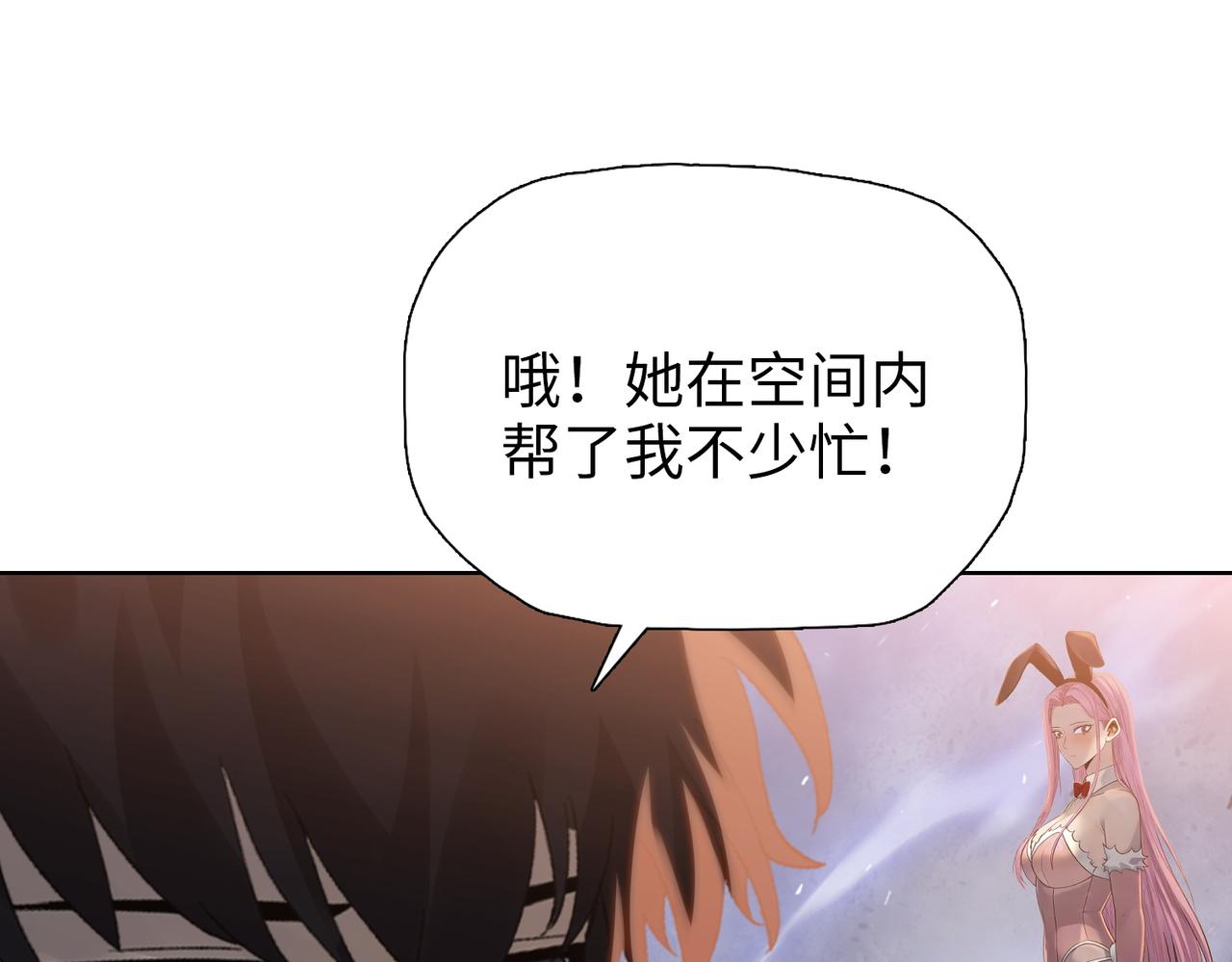 第105话 兽人永不为奴？？(1/3)-第106话