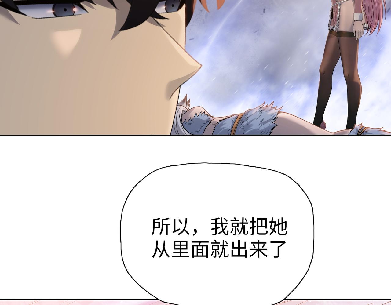 第105话 兽人永不为奴？？(1/3)-第106话