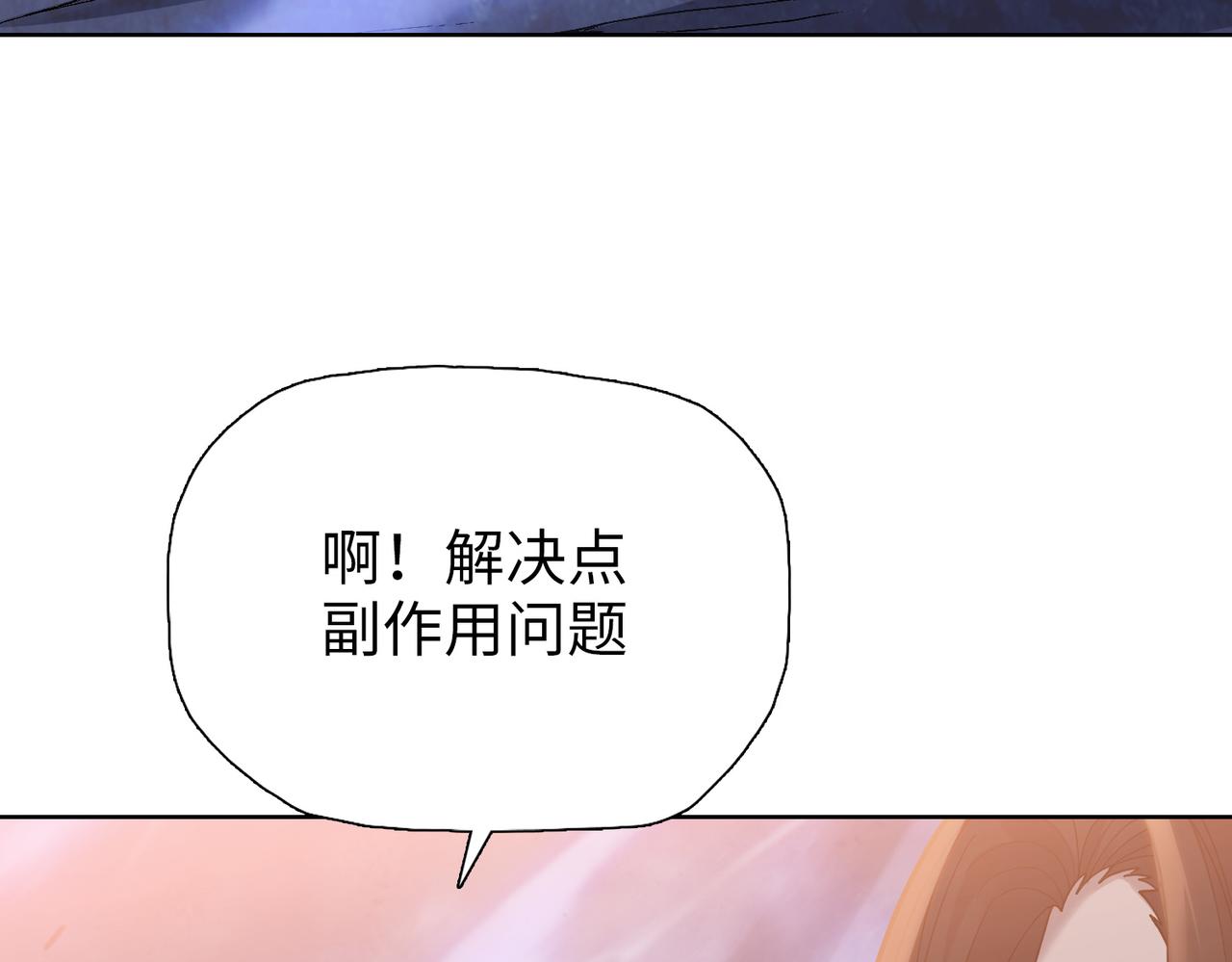 第105话 兽人永不为奴？？(1/3)-第106话