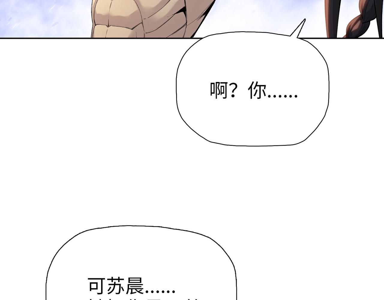 第105话 兽人永不为奴？？(1/3)-第106话