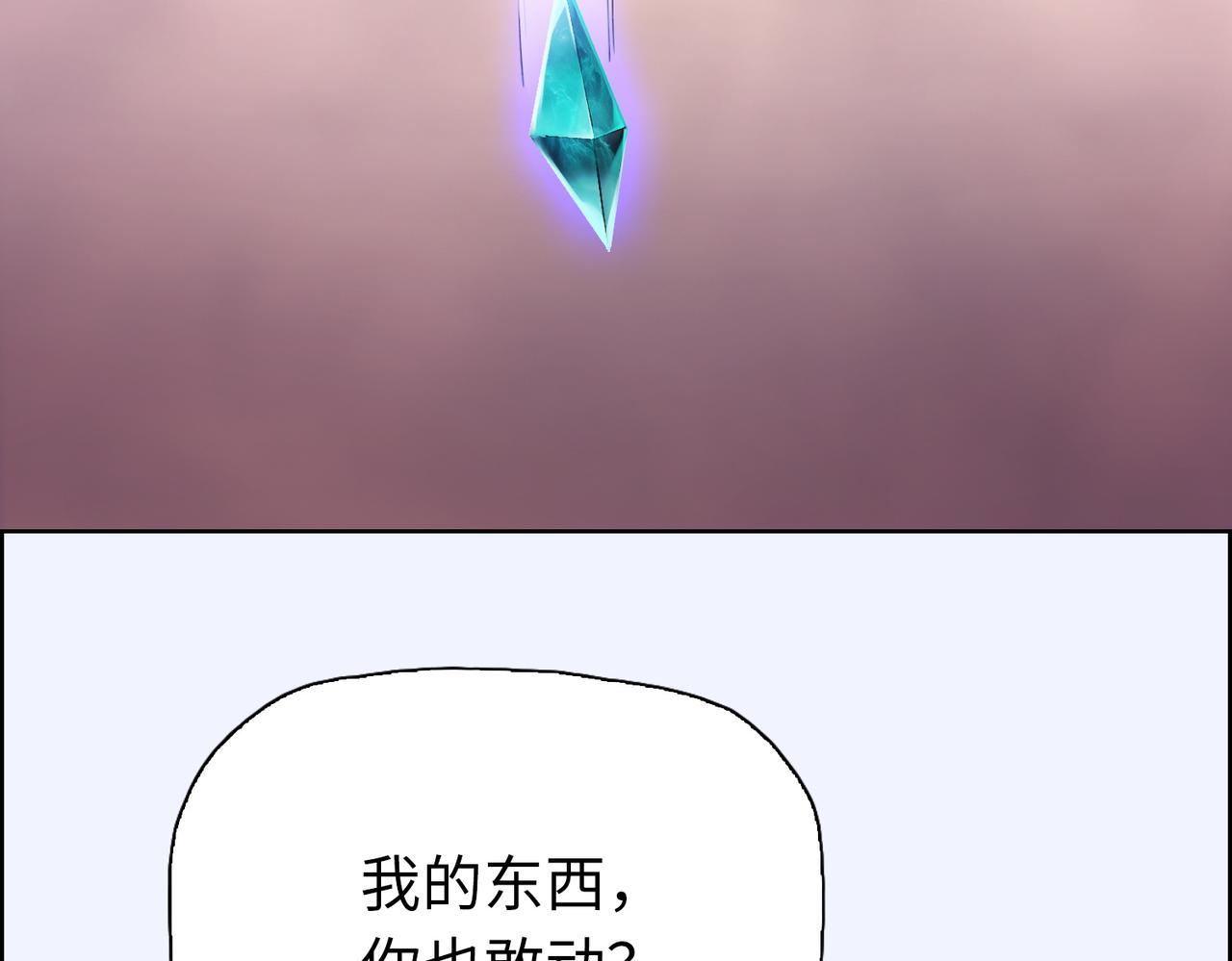 第107话  河土与河火！(1/3)-第108话