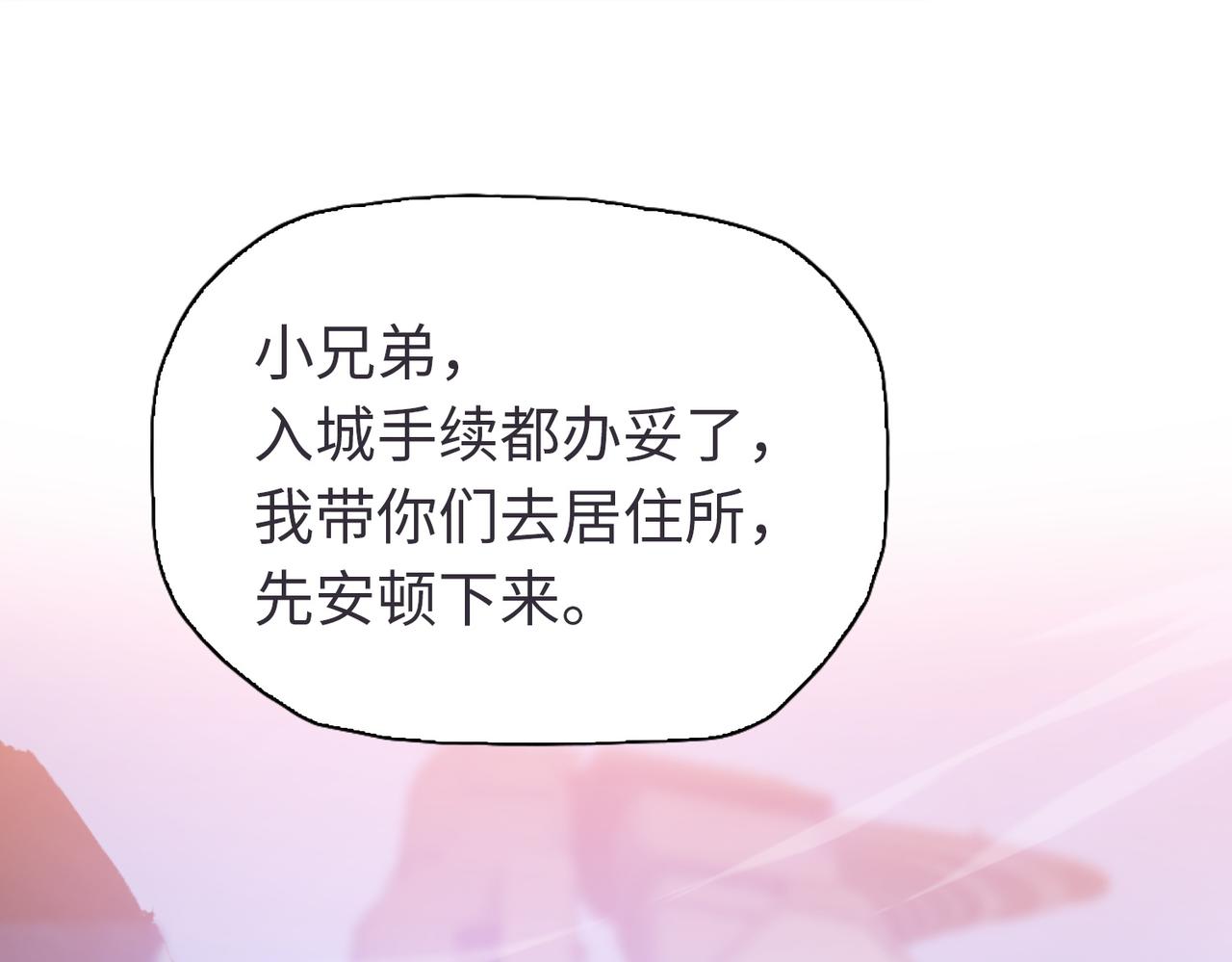 第107话  河土与河火！(1/3)-第108话