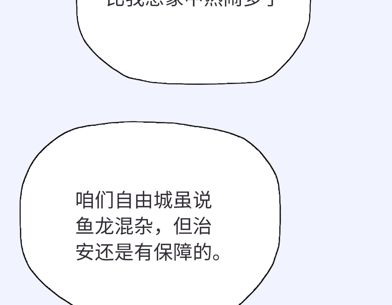 第107话  河土与河火！(1/3)-第108话