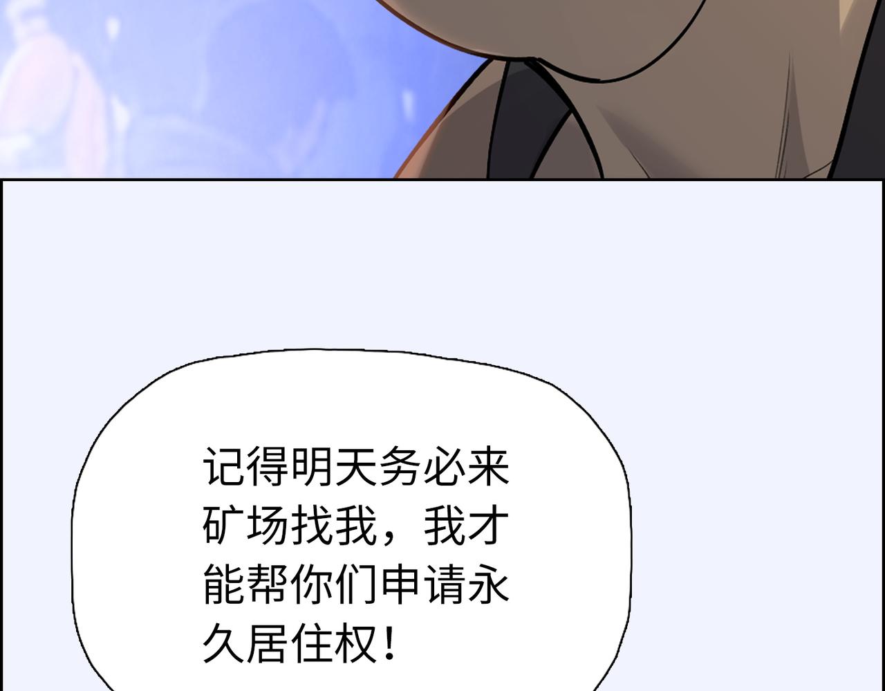 第107话  河土与河火！(1/3)-第108话