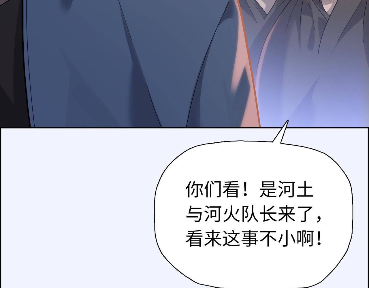 第107话  河土与河火！(1/3)-第108话