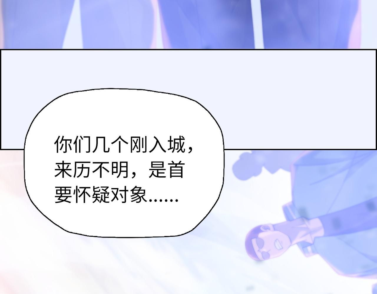 第107话  河土与河火！(1/3)-第108话