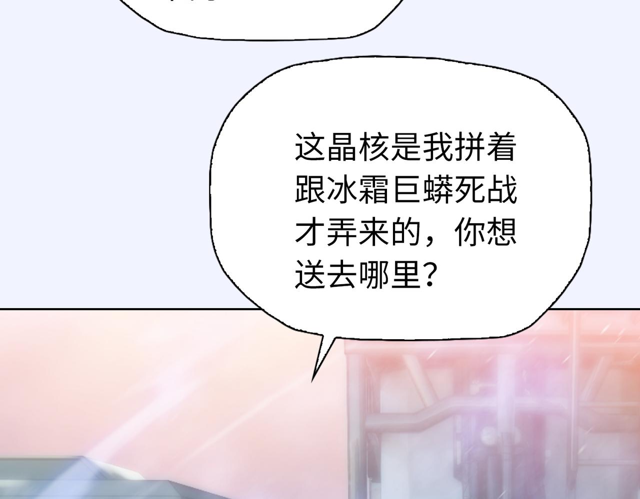 第107话  河土与河火！(1/3)-第108话