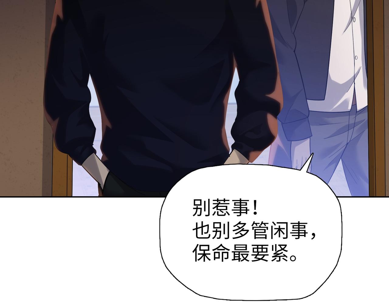 第109话 自由城的怪物！(1/4)-第110话