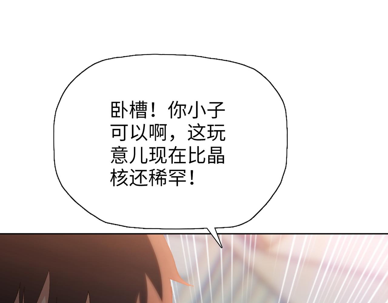 第109话 自由城的怪物！(1/4)-第110话