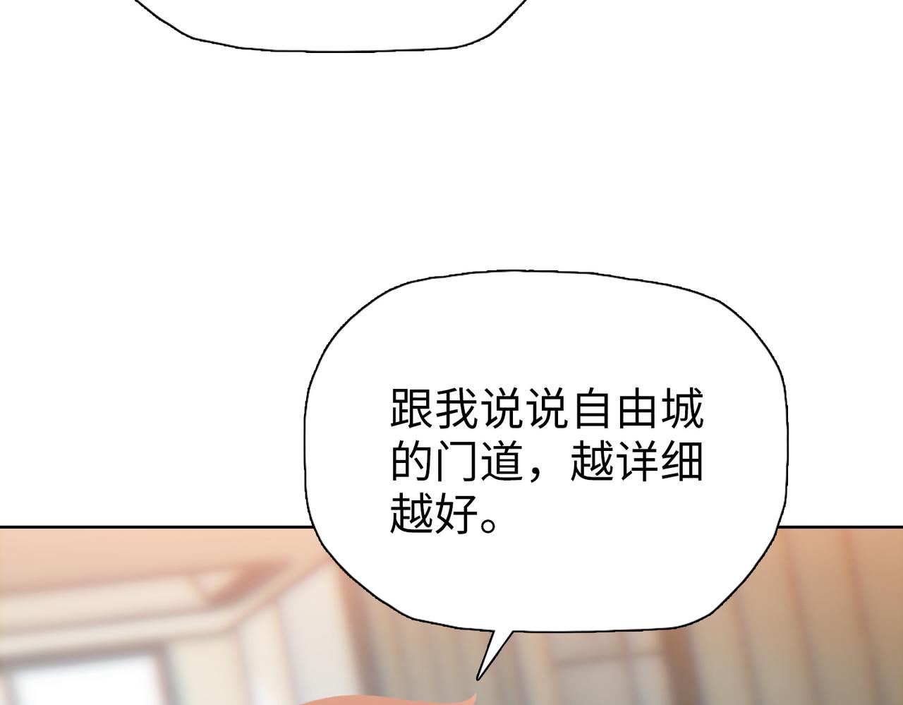 第109话 自由城的怪物！(1/4)-第110话