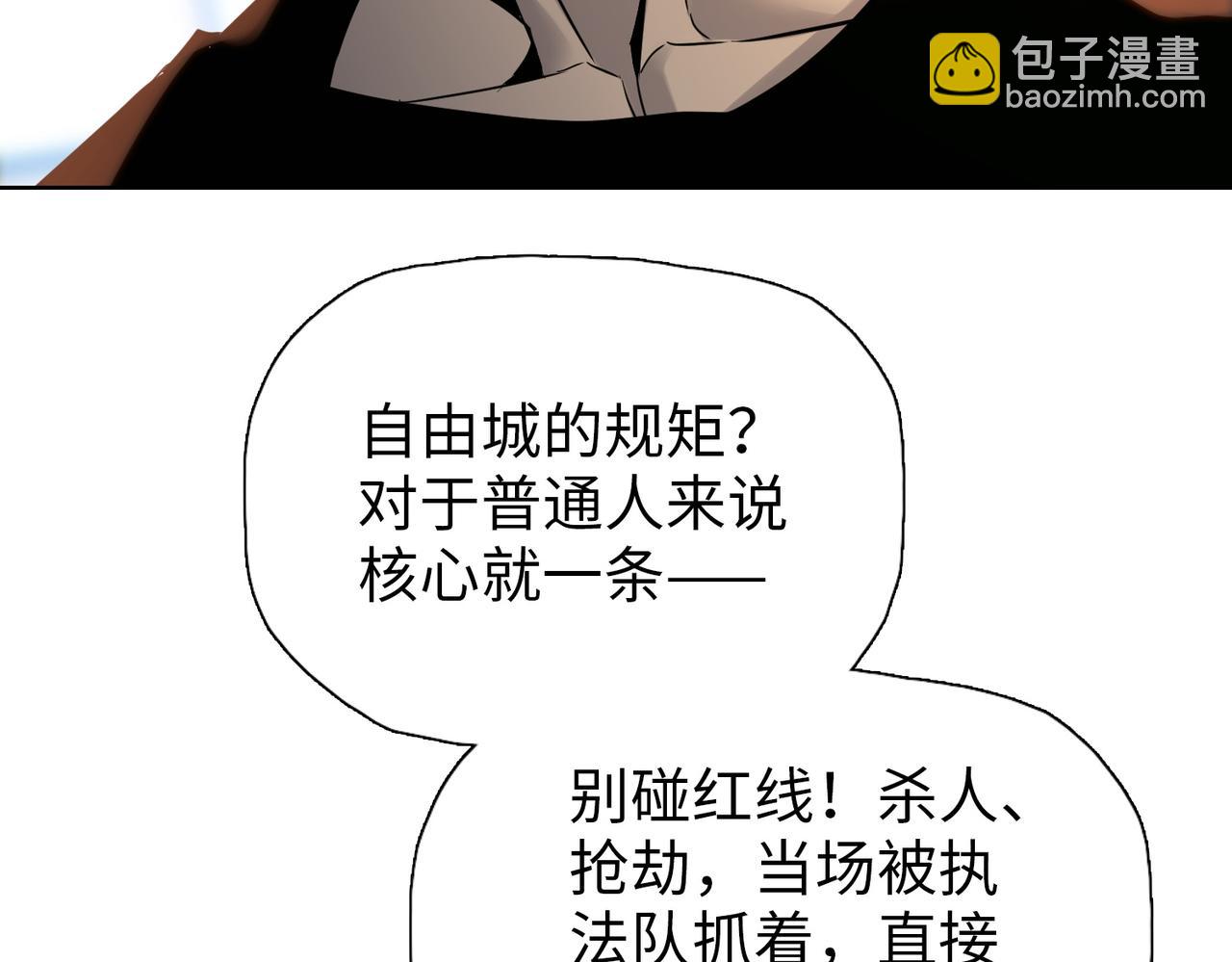第109话 自由城的怪物！(1/4)-第110话