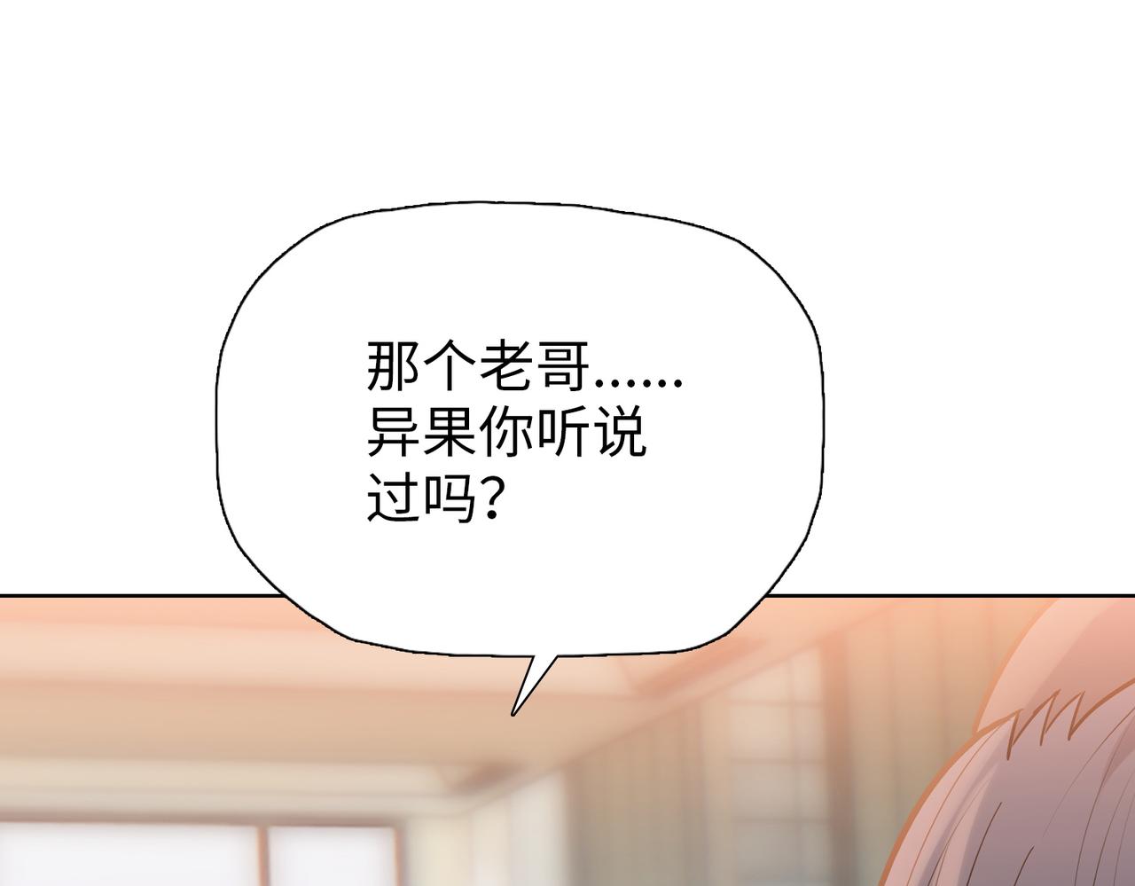 第109话 自由城的怪物！(1/4)-第110话