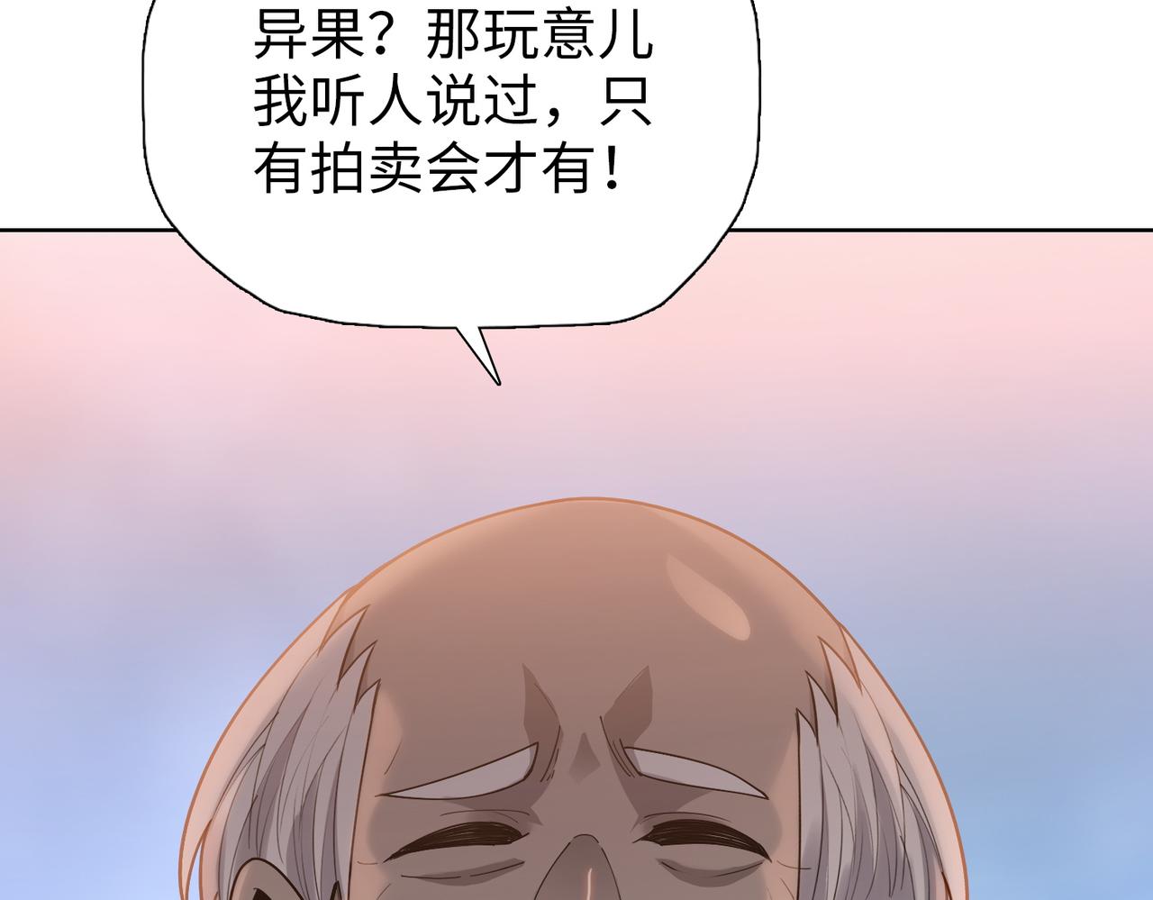 第109话 自由城的怪物！(1/4)-第110话