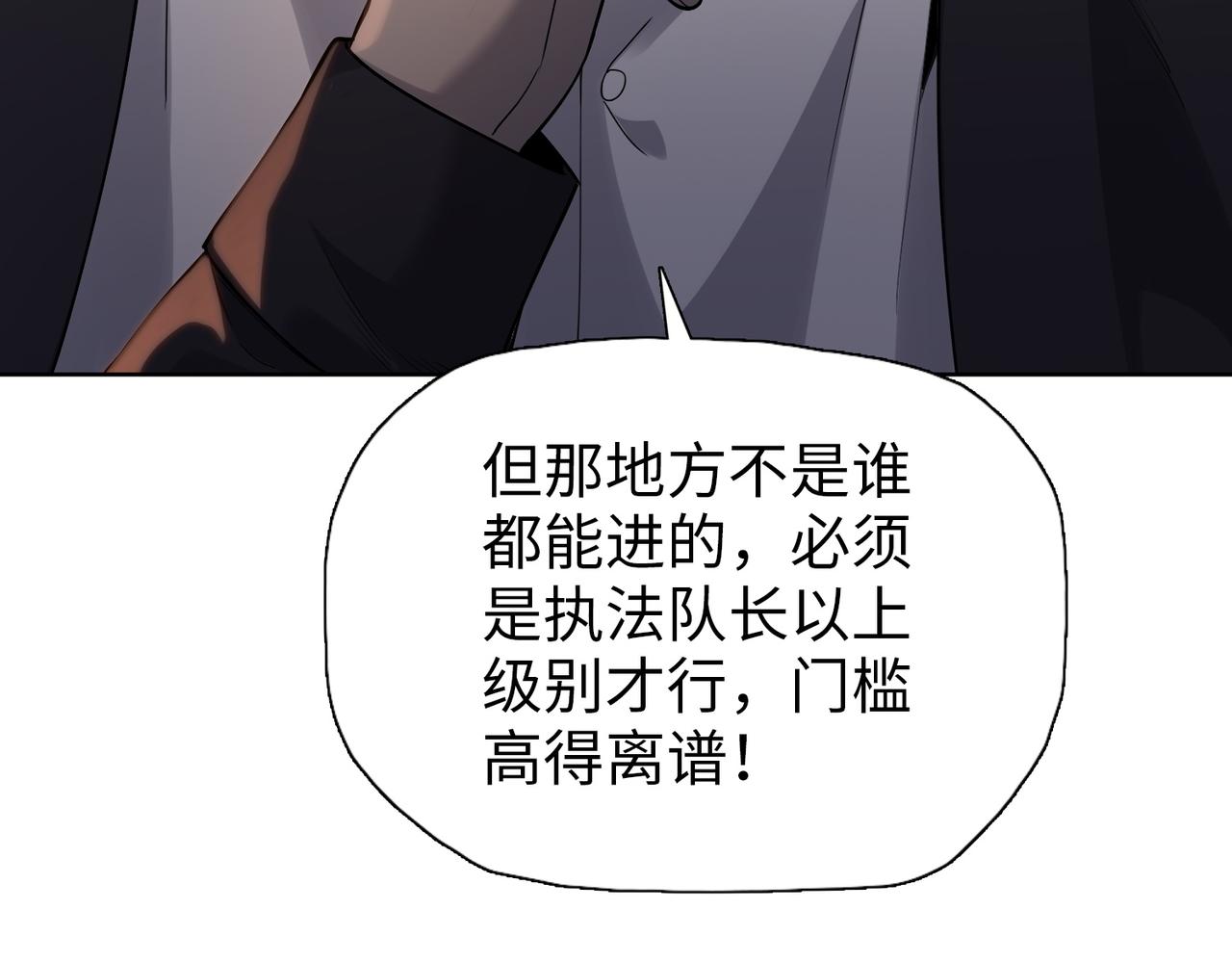 第109话 自由城的怪物！(1/4)-第110话
