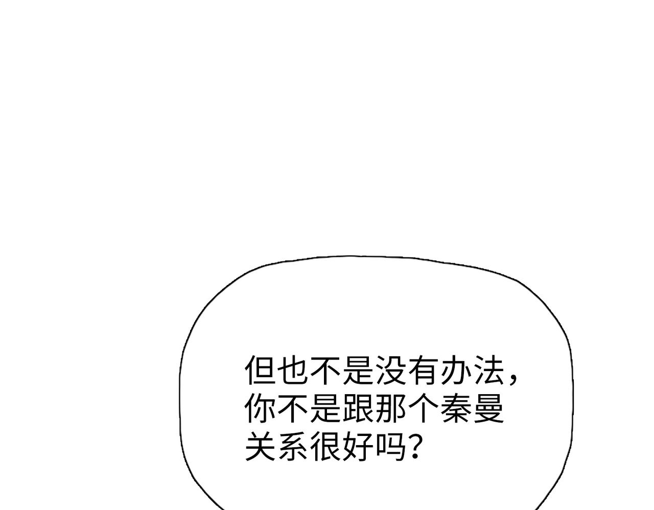 第109话 自由城的怪物！(1/4)-第110话
