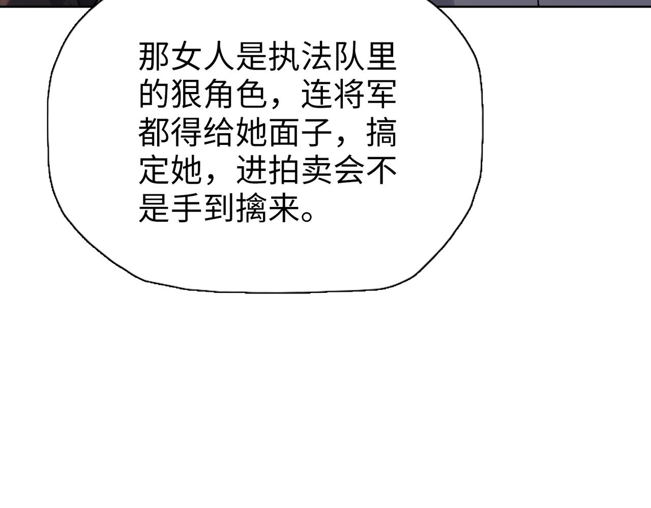 第109话 自由城的怪物！(1/4)-第110话