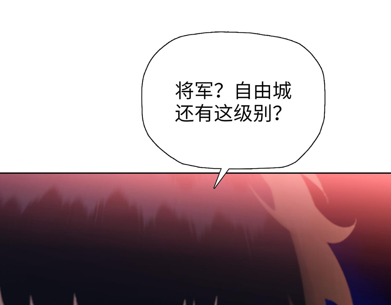 第109话 自由城的怪物！(1/4)-第110话