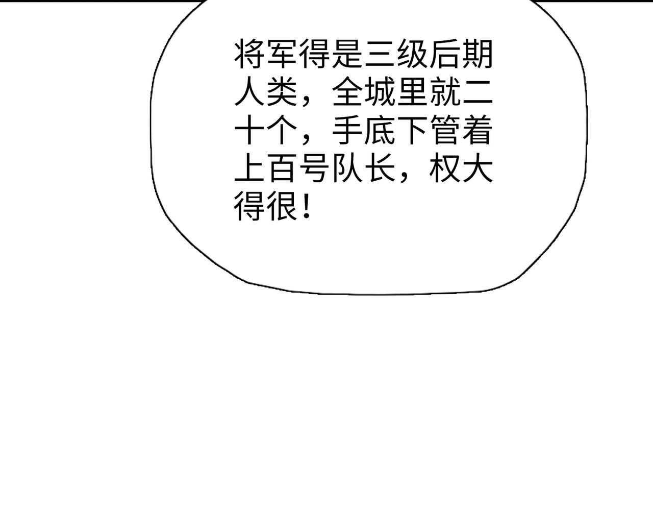 第109话 自由城的怪物！(1/4)-第110话
