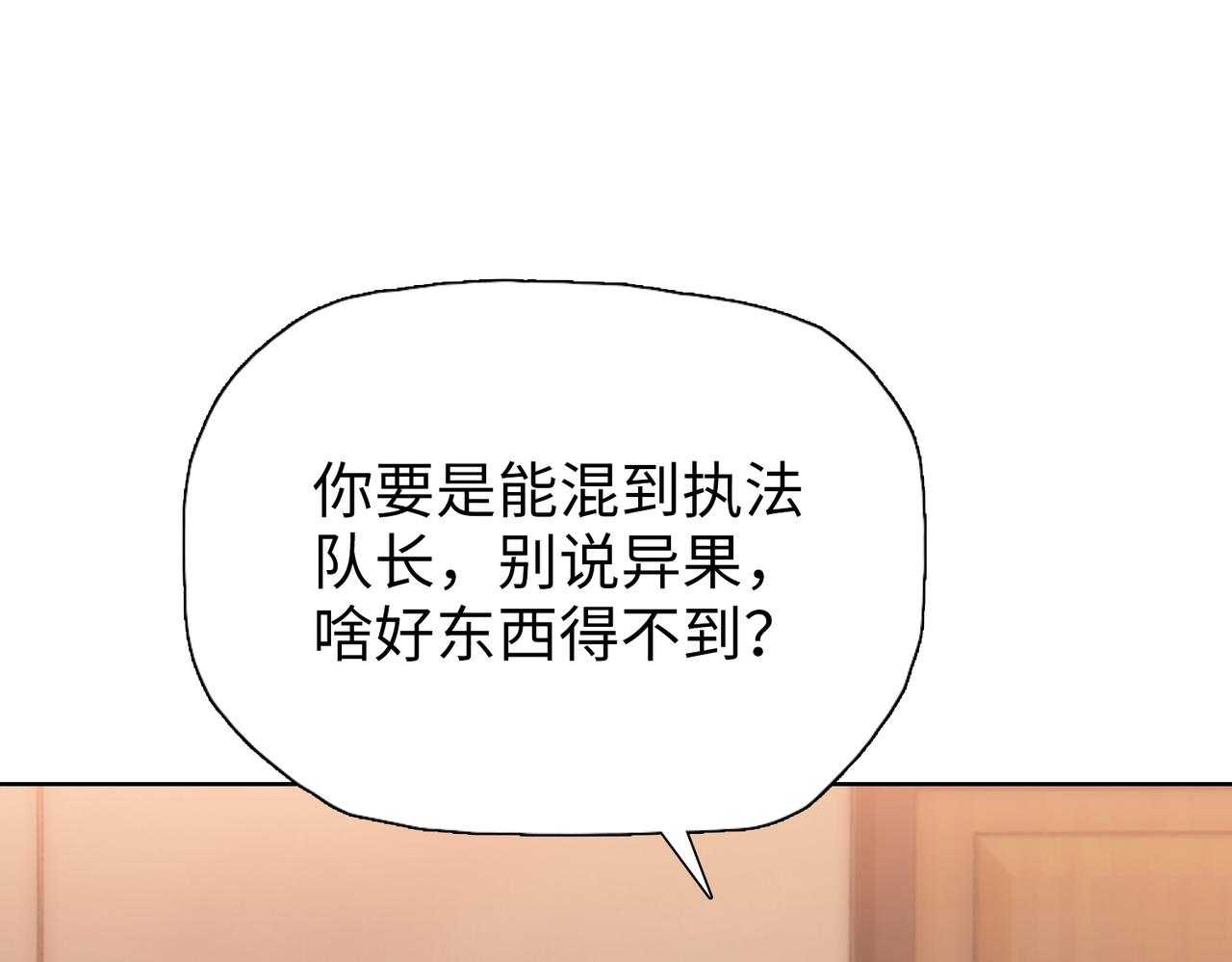 第109话 自由城的怪物！(1/4)-第110话