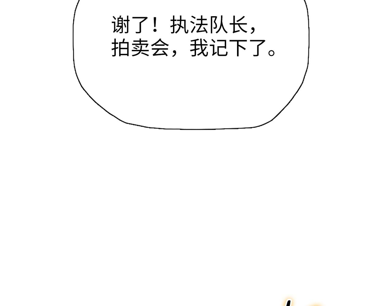第109话 自由城的怪物！(1/4)-第110话