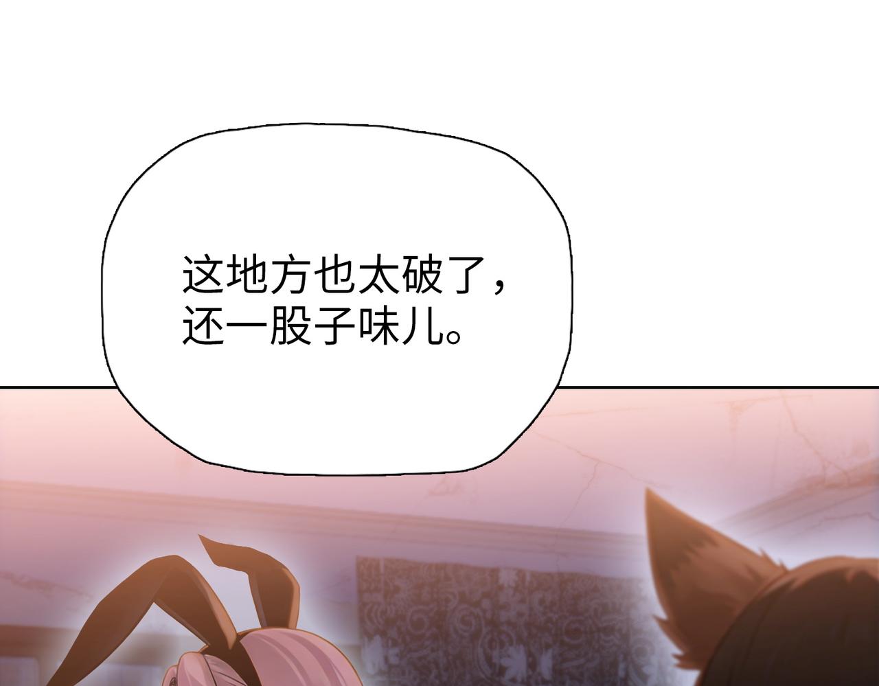 第109话 自由城的怪物！(1/4)-第110话