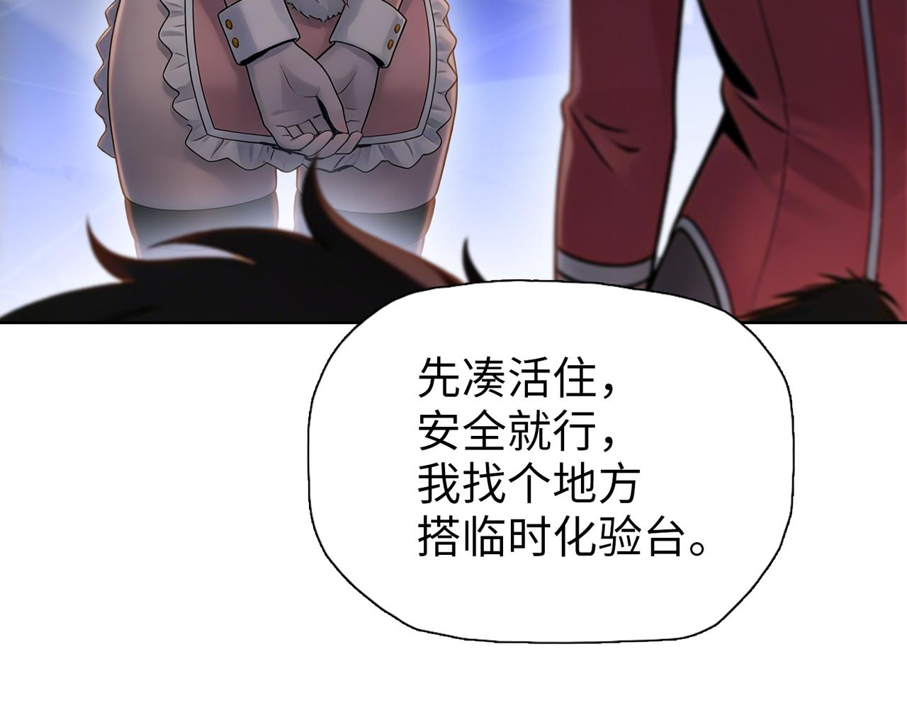 第109话 自由城的怪物！(1/4)-第110话