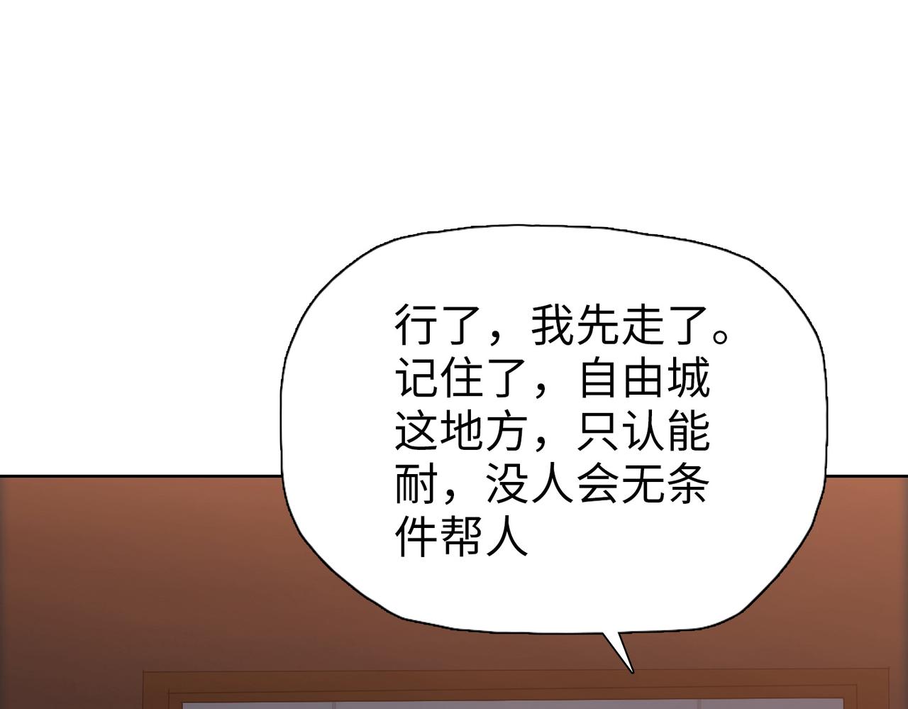 第109话 自由城的怪物！(1/4)-第110话