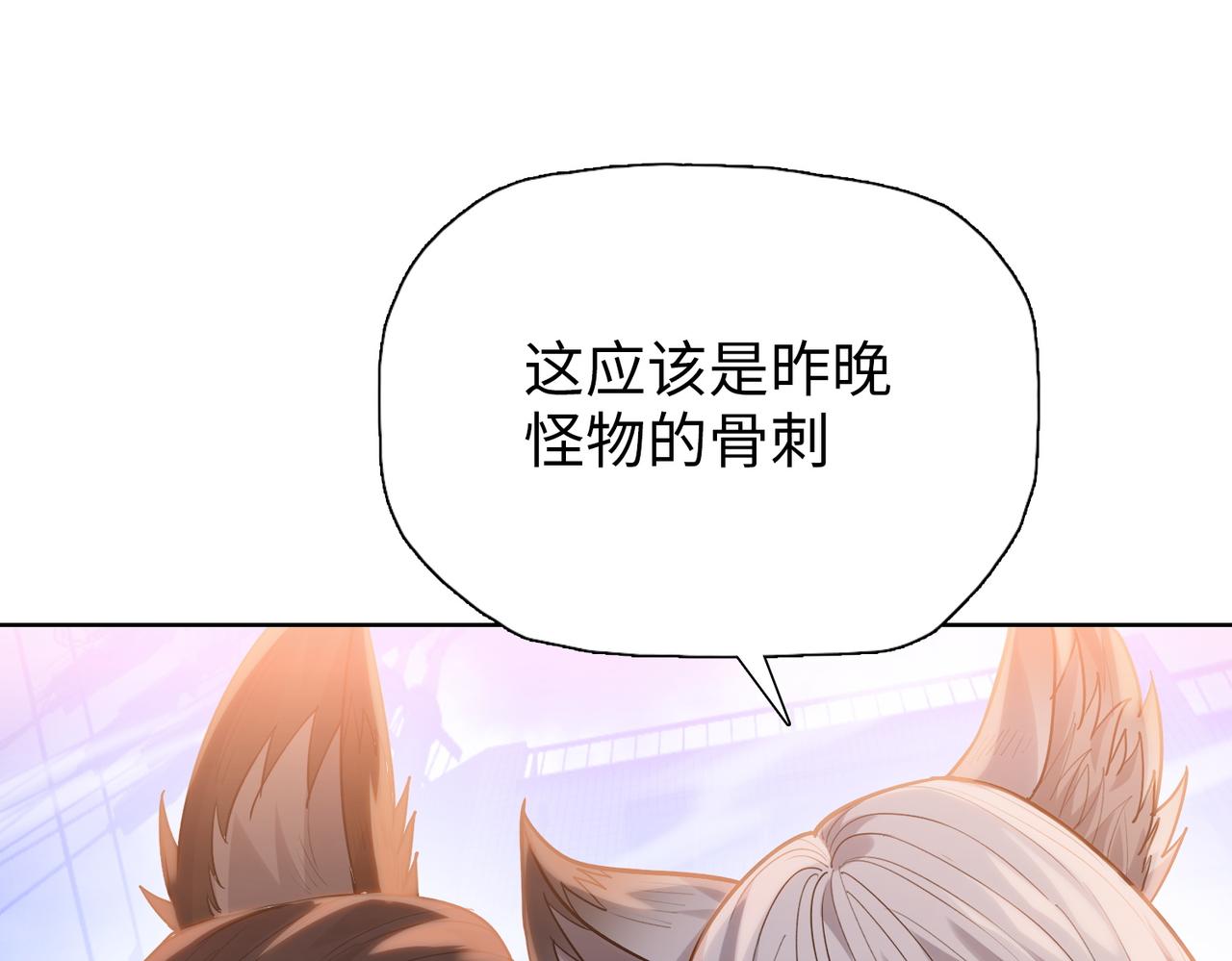 第111话 药部！(1/4)-第112话