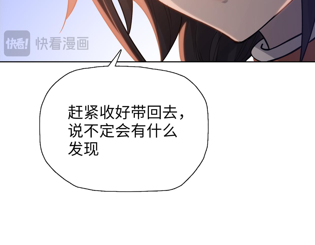 第111话 药部！(1/4)-第112话