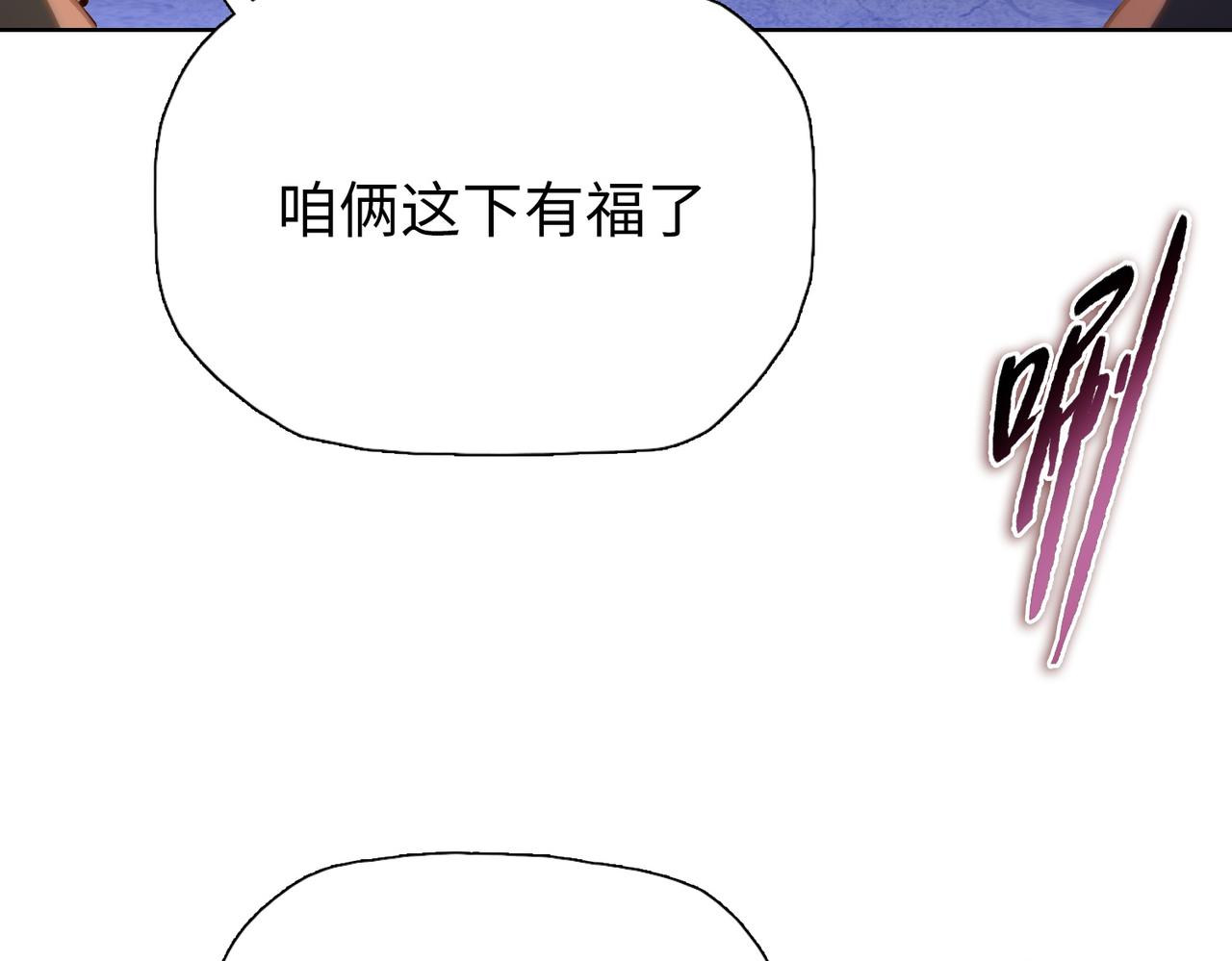 第111话 药部！(1/4)-第112话