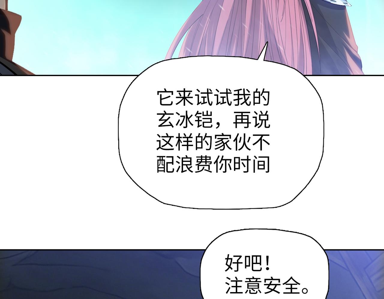 第113话 地下巨虫！(1/4)-第114话