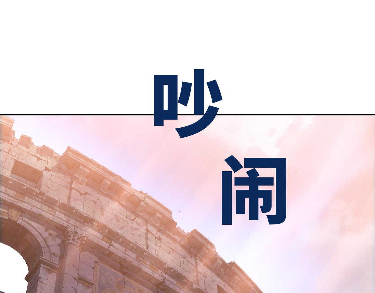 第115话 和我一起杀出去！！(1/4)-第116话