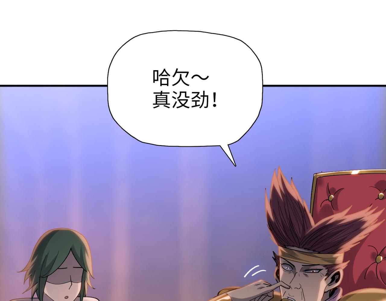 第115话 和我一起杀出去！！(1/4)-第116话