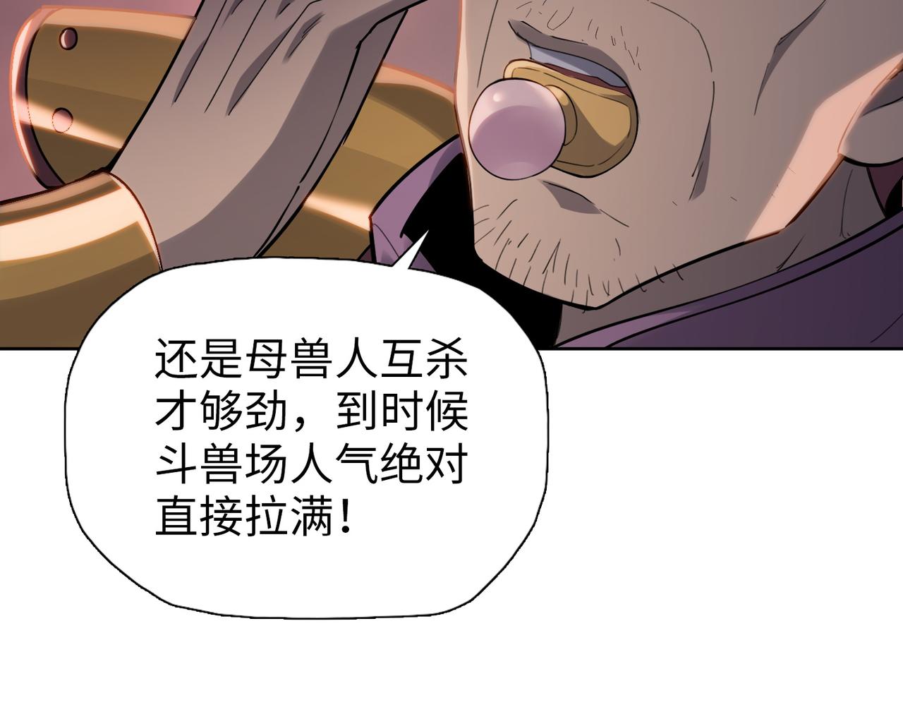 第115话 和我一起杀出去！！(1/4)-第116话