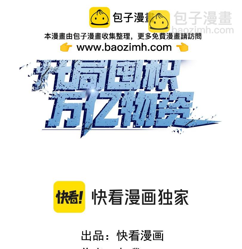 第11话 不是只有你变强了！-第12话