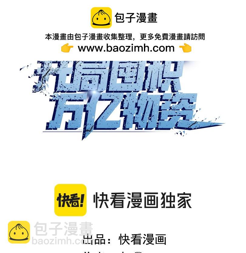 第13话 末日还敢出来打劫？找死！-第14话